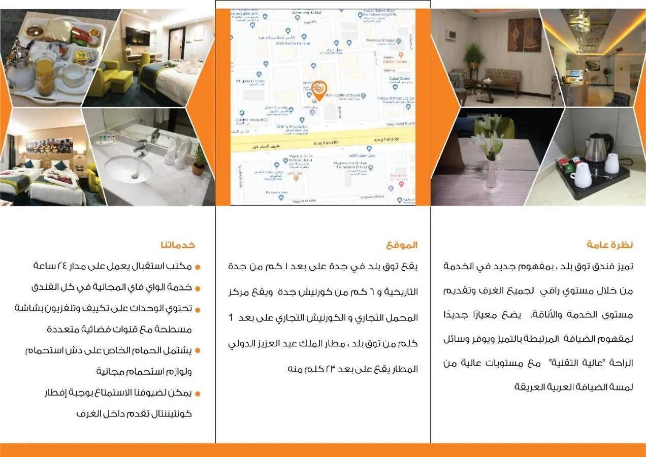 Hotel Touq Balad à DDjeddah