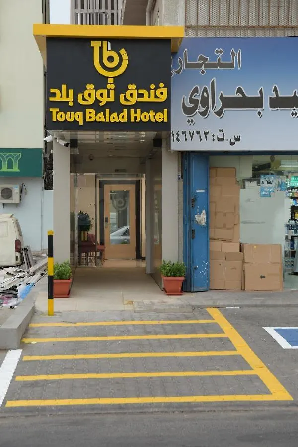 Hotel Touq Balad à DDjeddah