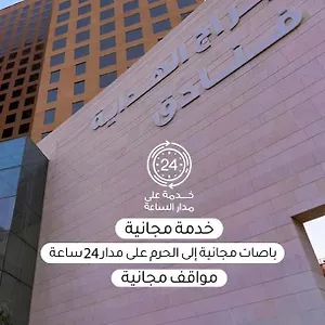  Hotel Al Hidayah Towers Arabia Saudita