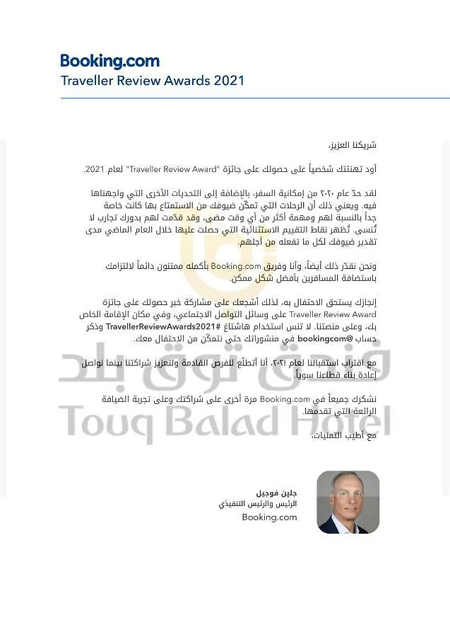 Touq Balad Hotel Jeddah