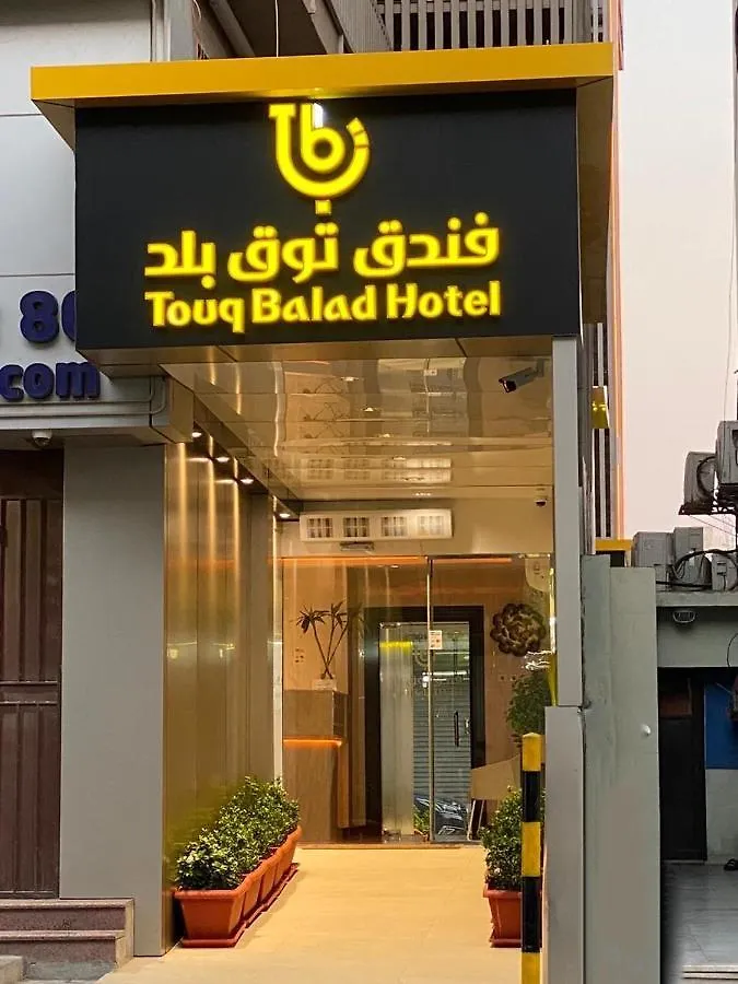Touq Balad Hotel Jeddah