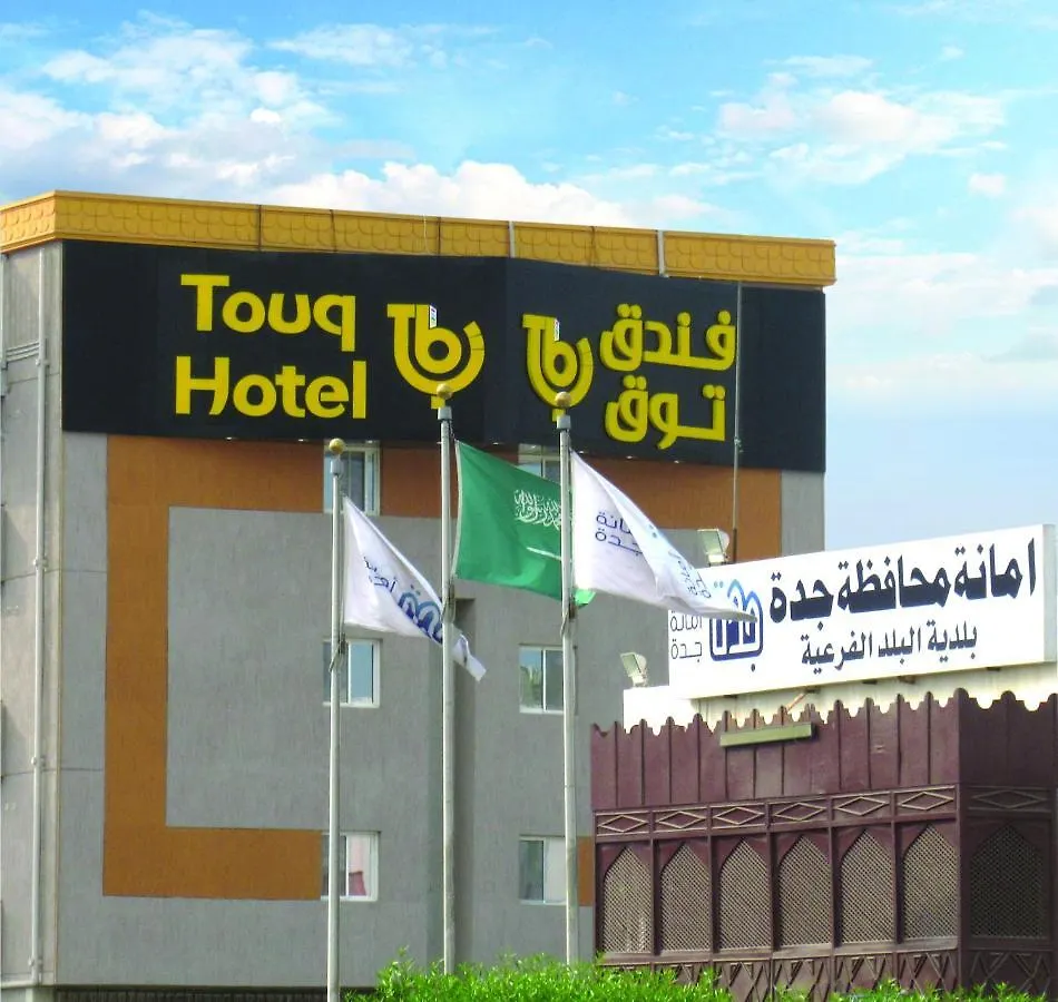 فندق توق بلد جدة